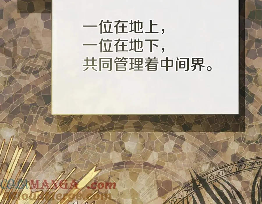 第96话 两人一组 第73页