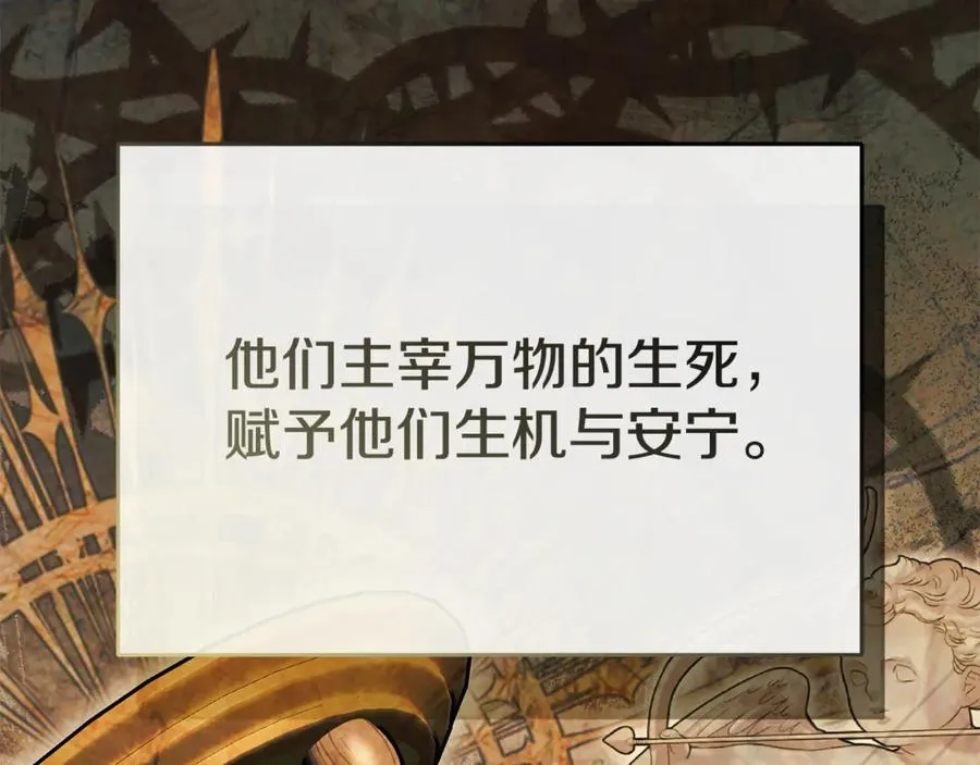 第96话 两人一组 第76页