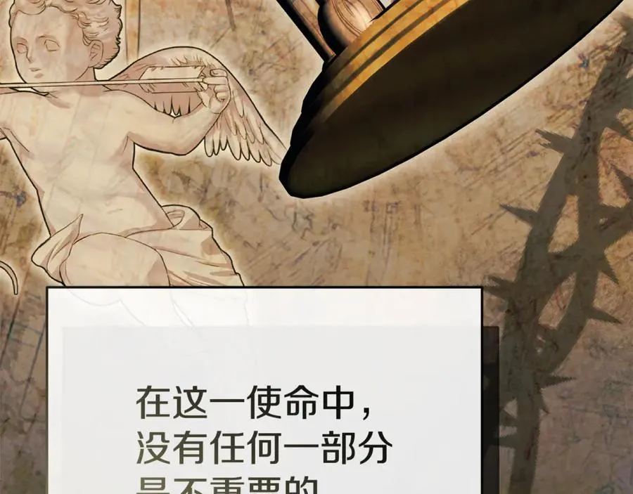 第96话 两人一组 第78页