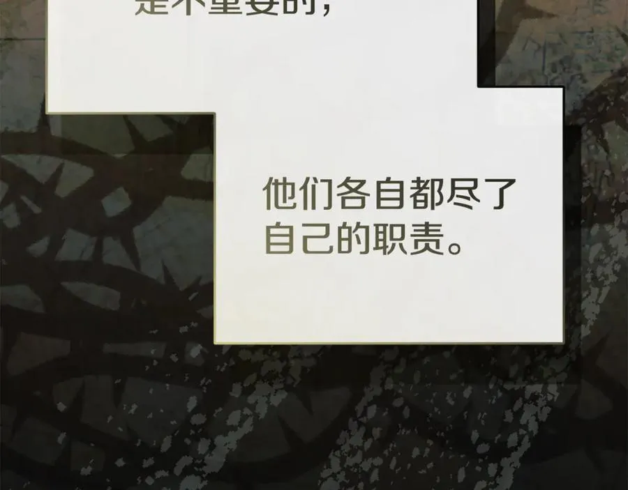 第96话 两人一组 第79页