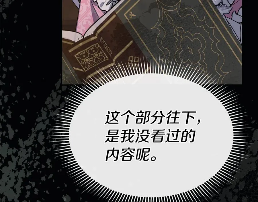 第96话 两人一组 第83页