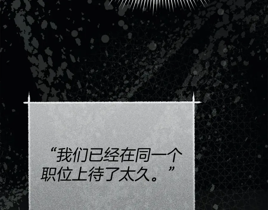 第96话 两人一组 第84页