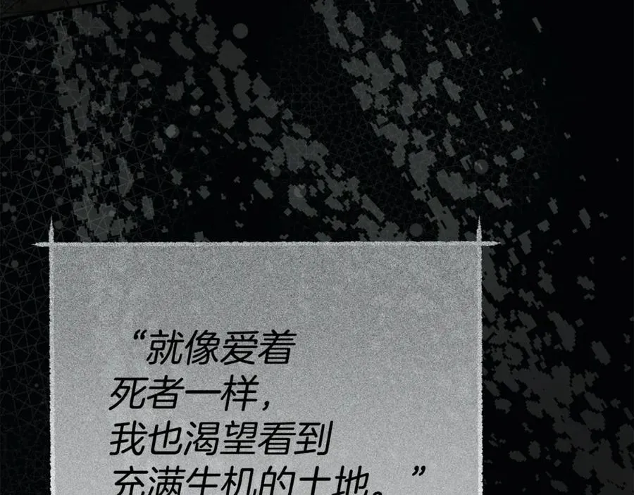 第96话 两人一组 第87页
