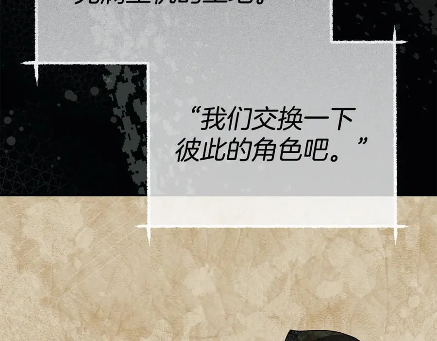 第96话 两人一组 第88页