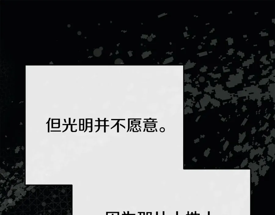 第96话 两人一组 第91页