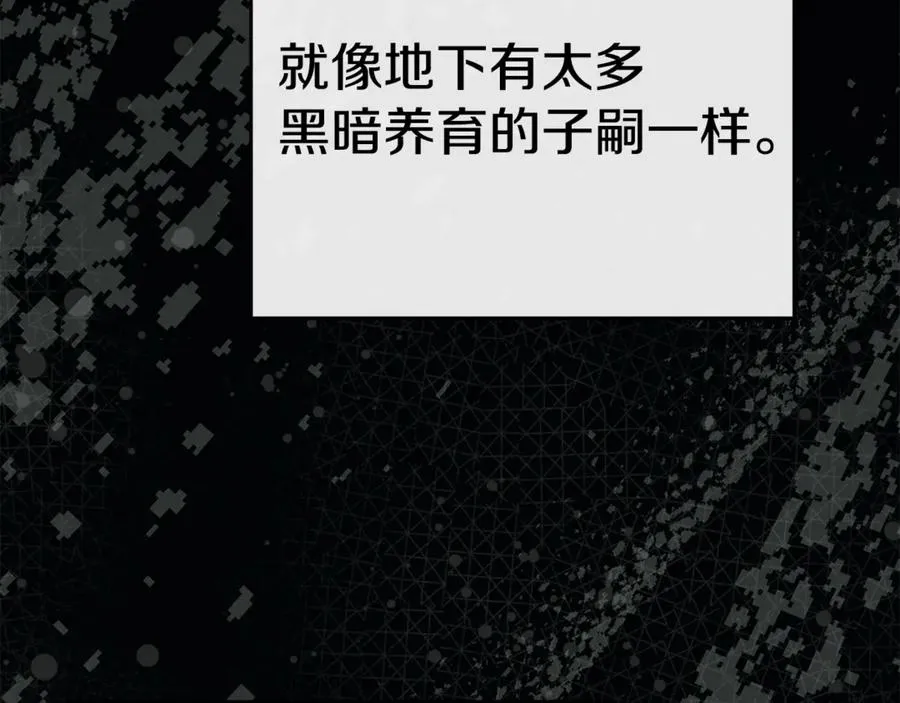 第96话 两人一组 第94页