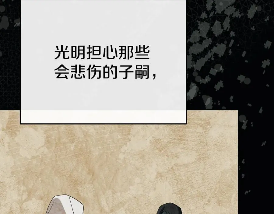 第96话 两人一组 第95页