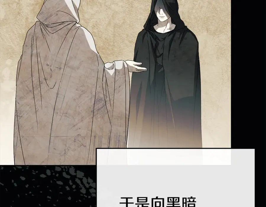 第96话 两人一组 第96页