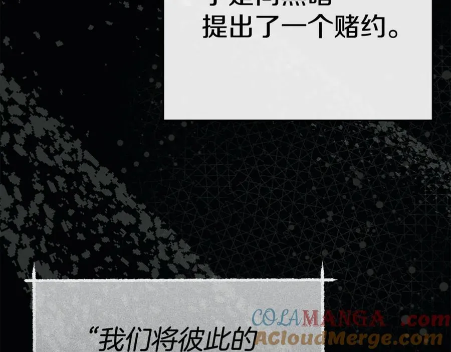 第96话 两人一组 第97页