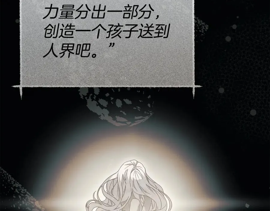 第96话 两人一组 第98页