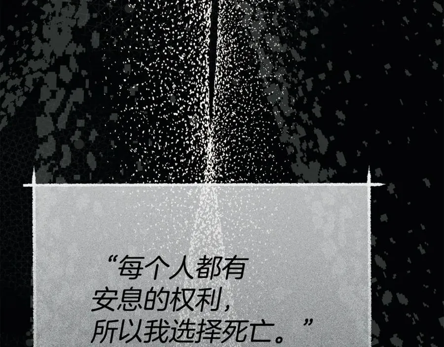 第96话 两人一组 第102页