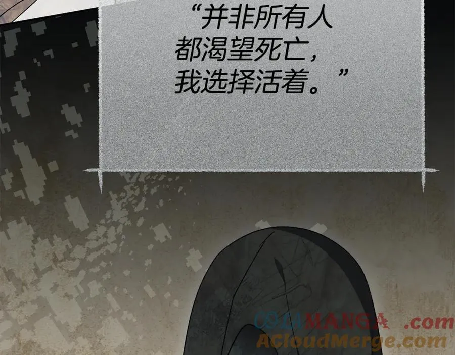 第96话 两人一组 第105页