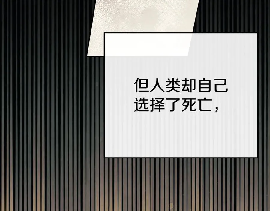 第96话 两人一组 第111页