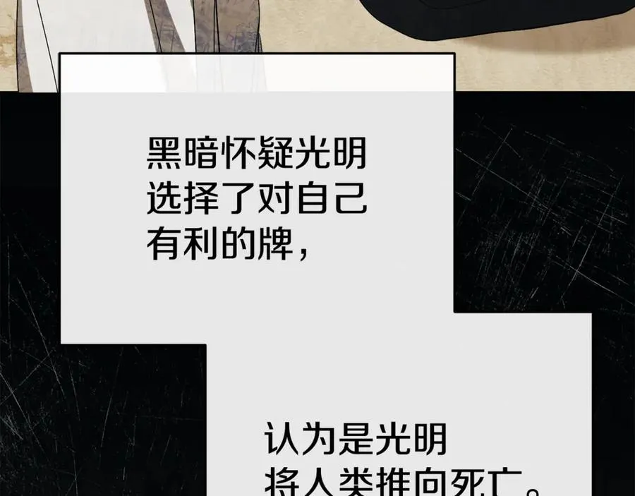 第96话 两人一组 第116页