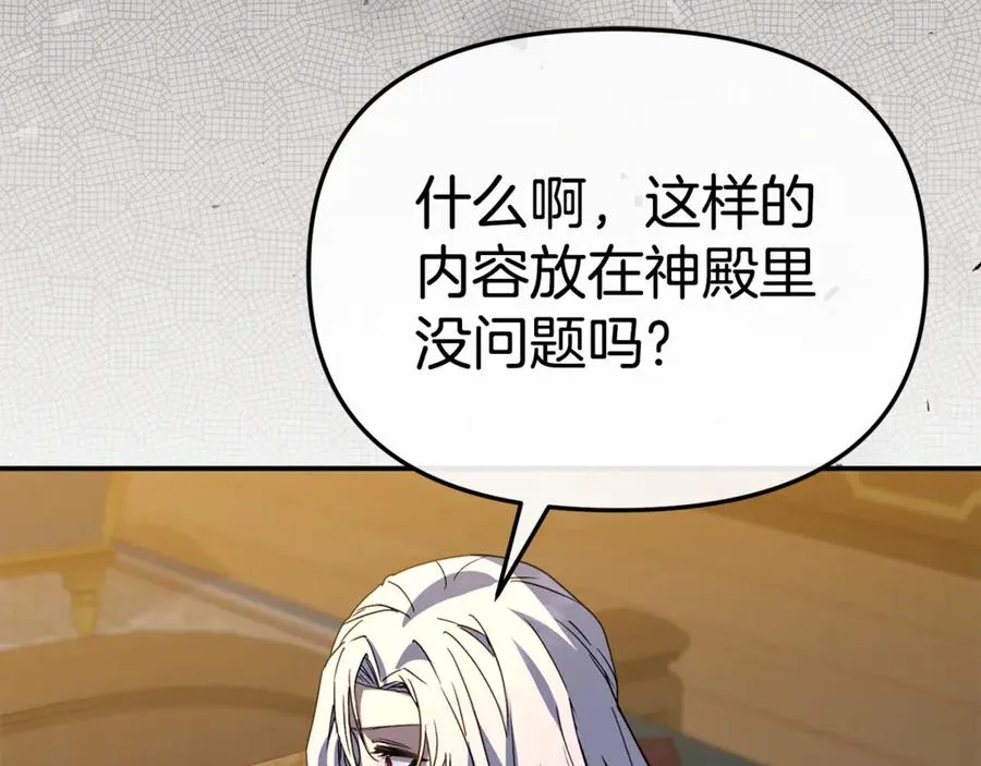 第96话 两人一组 第128页