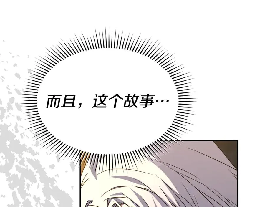 第96话 两人一组 第130页