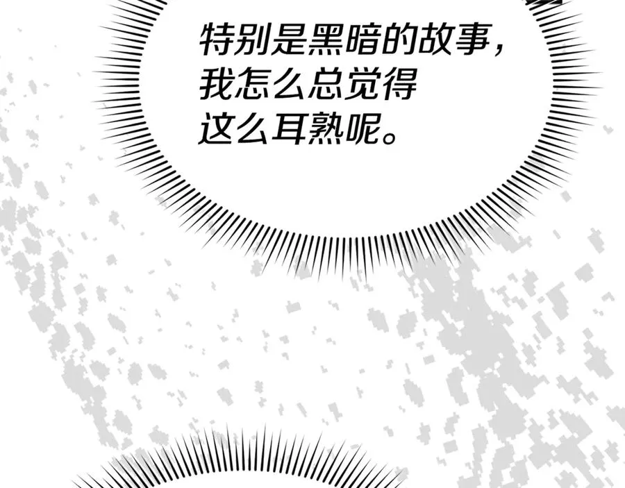 第96话 两人一组 第132页