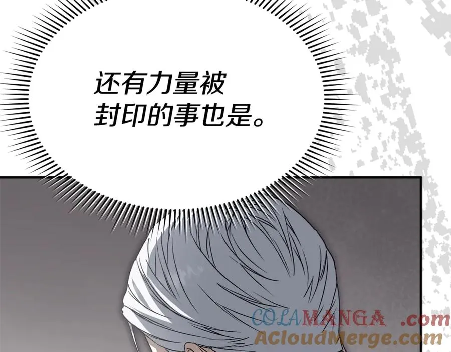 第96话 两人一组 第133页