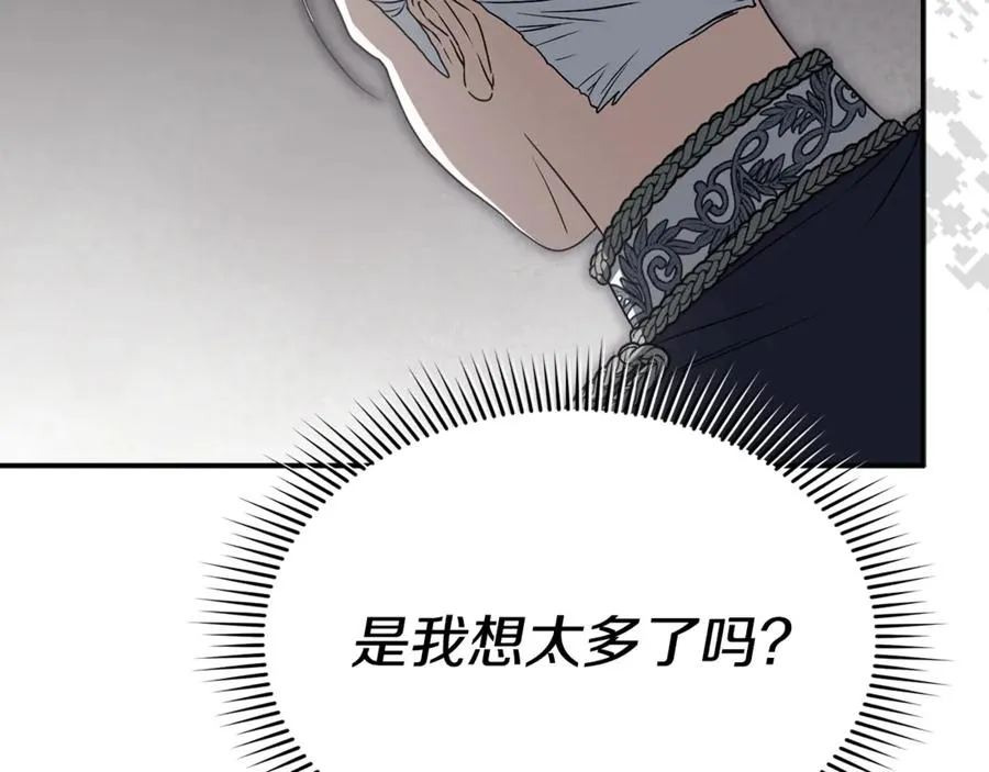 第96话 两人一组 第134页