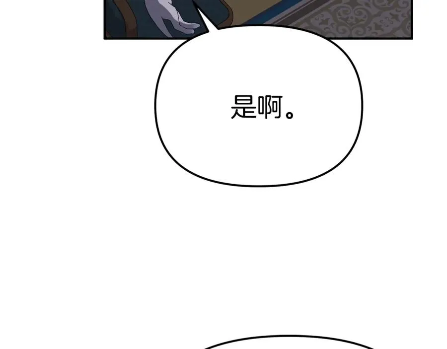 第96话 两人一组 第138页