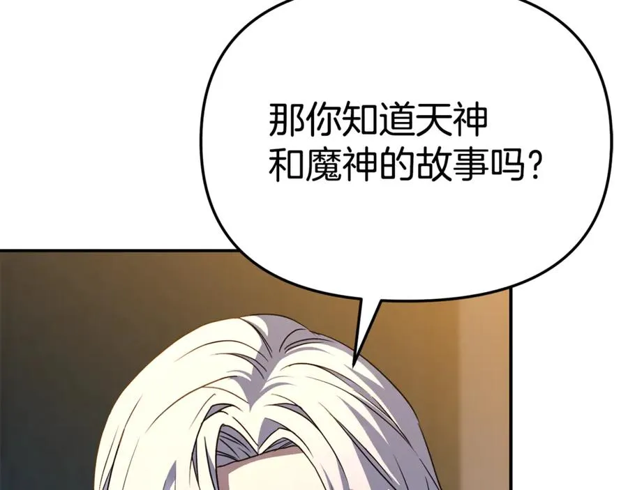 第96话 两人一组 第139页