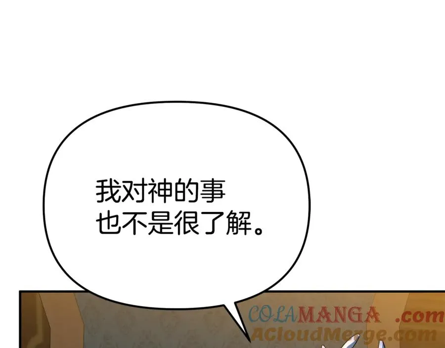 第96话 两人一组 第141页