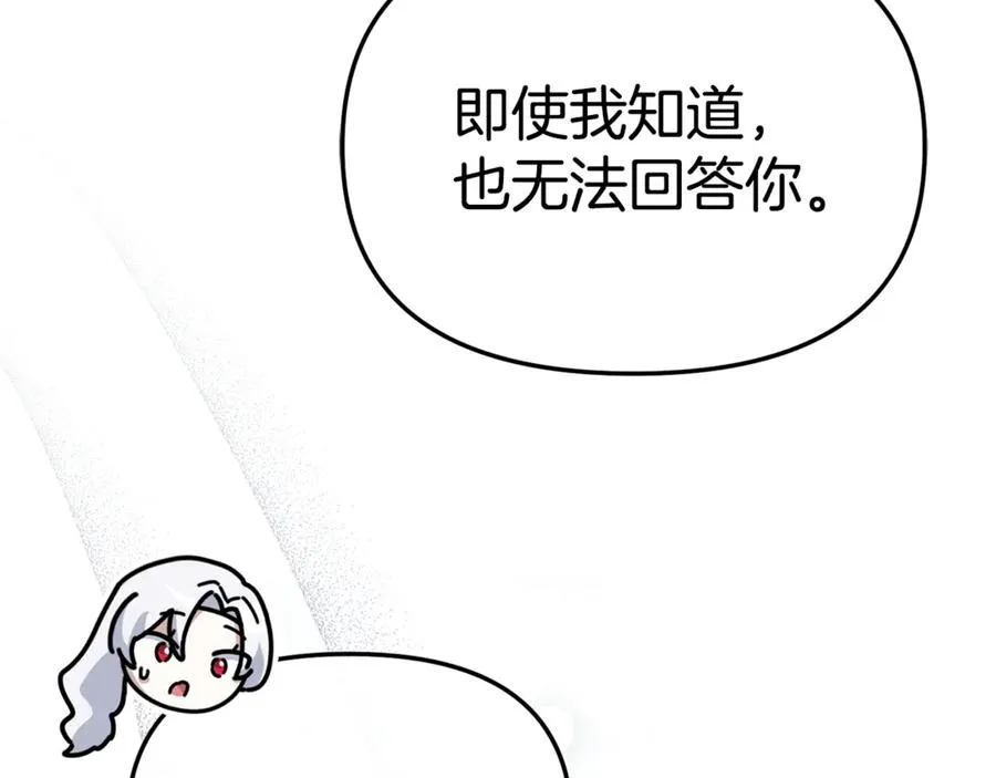 第96话 两人一组 第143页