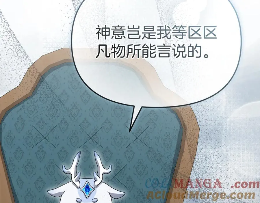 第96话 两人一组 第145页