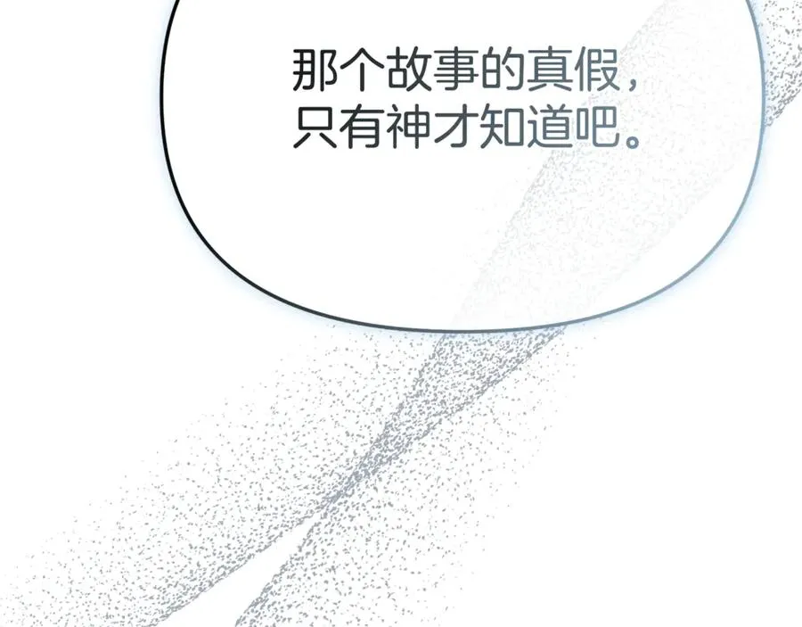 第96话 两人一组 第147页