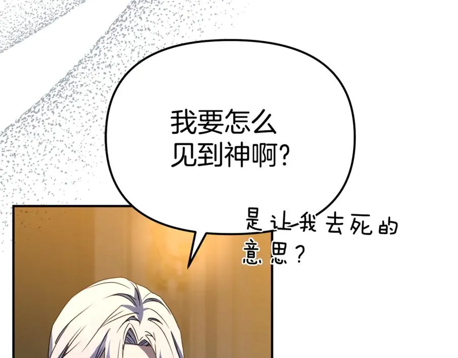 第96话 两人一组 第148页