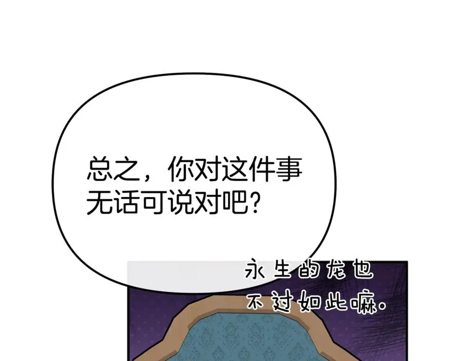 第96话 两人一组 第150页