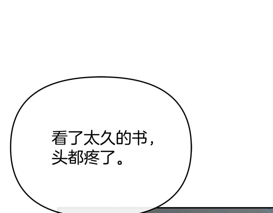 第96话 两人一组 第152页
