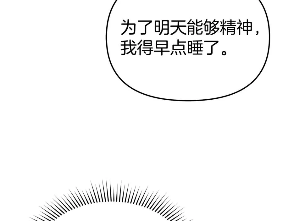 第96话 两人一组 第154页