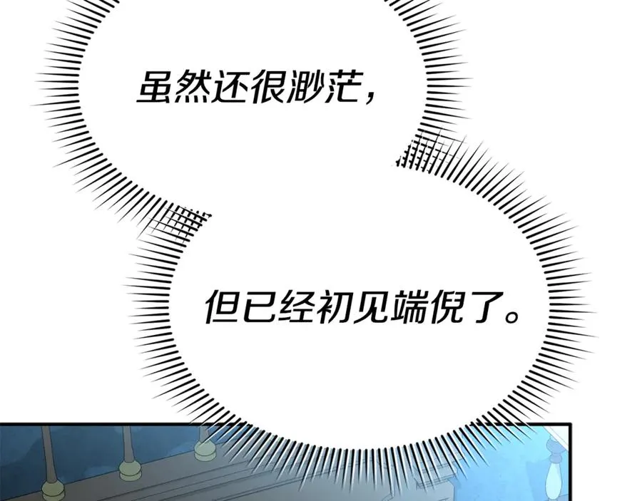 第96话 两人一组 第155页