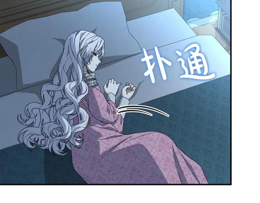 第96话 两人一组 第156页
