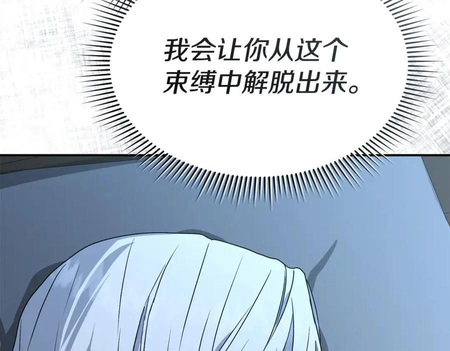 第96话 两人一组 第158页