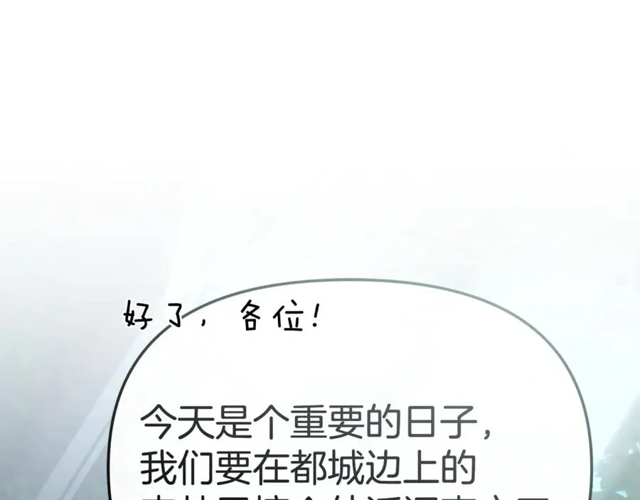 第96话 两人一组 第162页