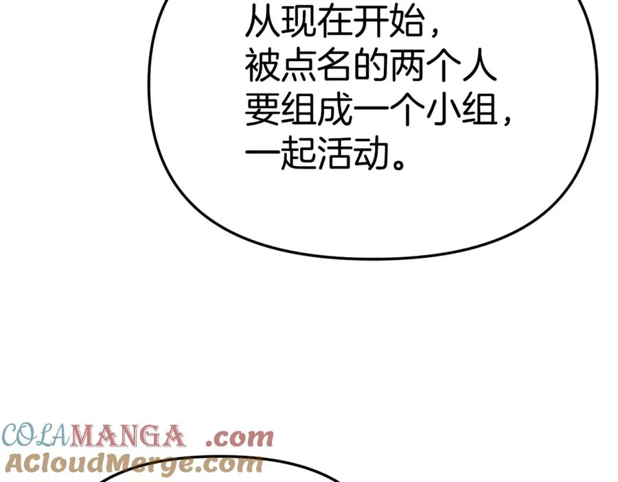 第96话 两人一组 第165页