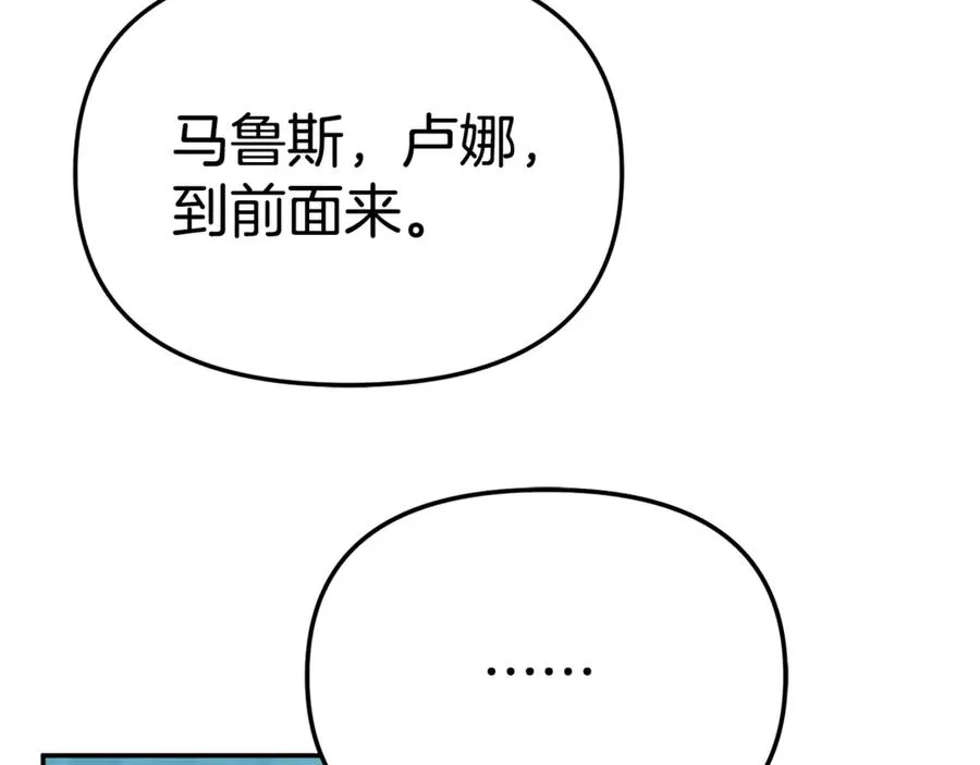第96话 两人一组 第166页