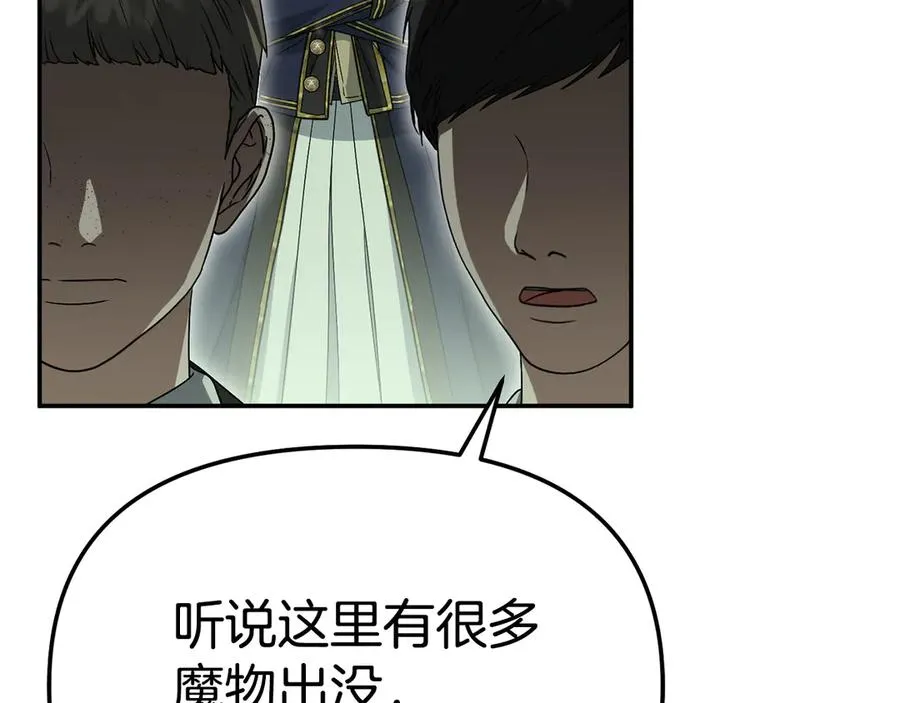 第96话 两人一组 第168页