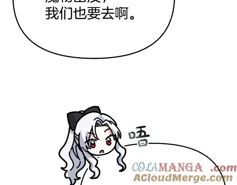 第96话 两人一组 第169页