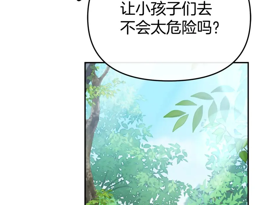 第96话 两人一组 第170页