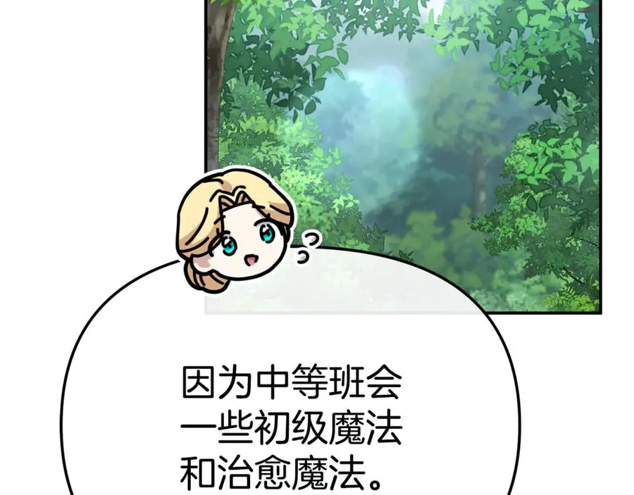 第96话 两人一组 第171页