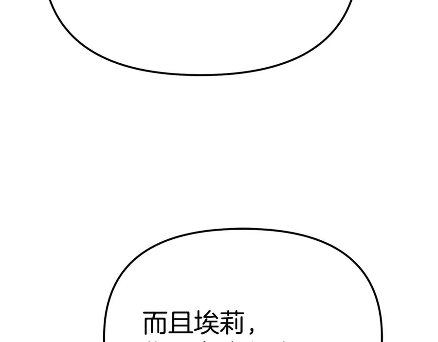 第96话 两人一组 第172页