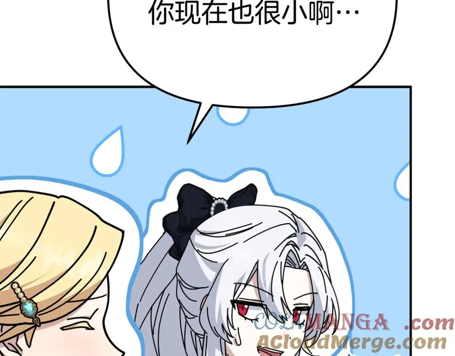 第96话 两人一组 第173页