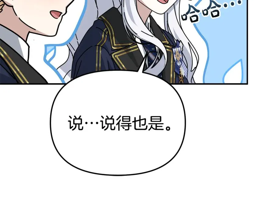 第96话 两人一组 第174页