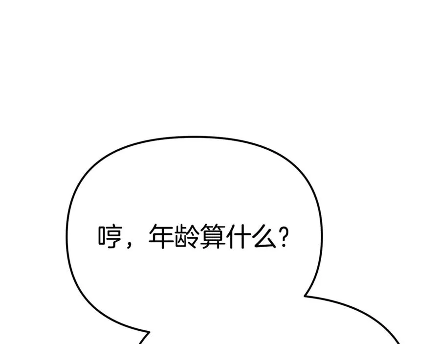 第96话 两人一组 第176页