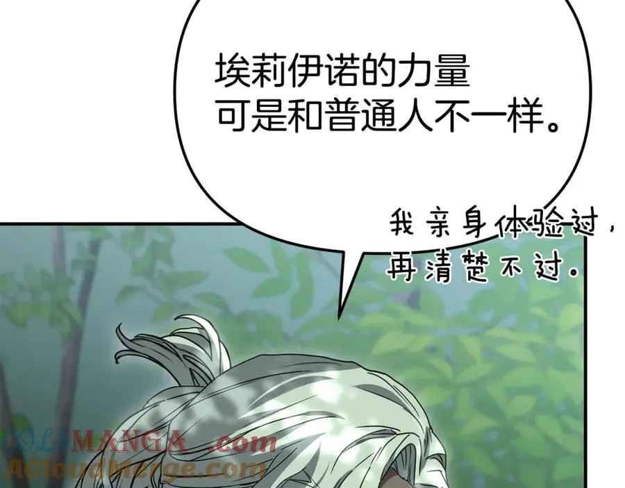 第96话 两人一组 第177页