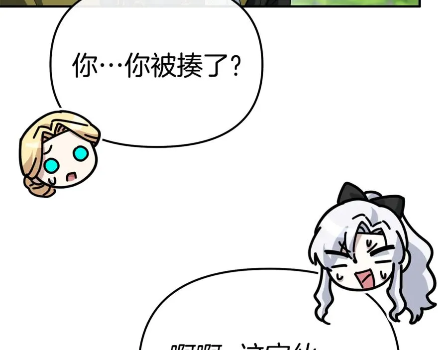 第96话 两人一组 第179页