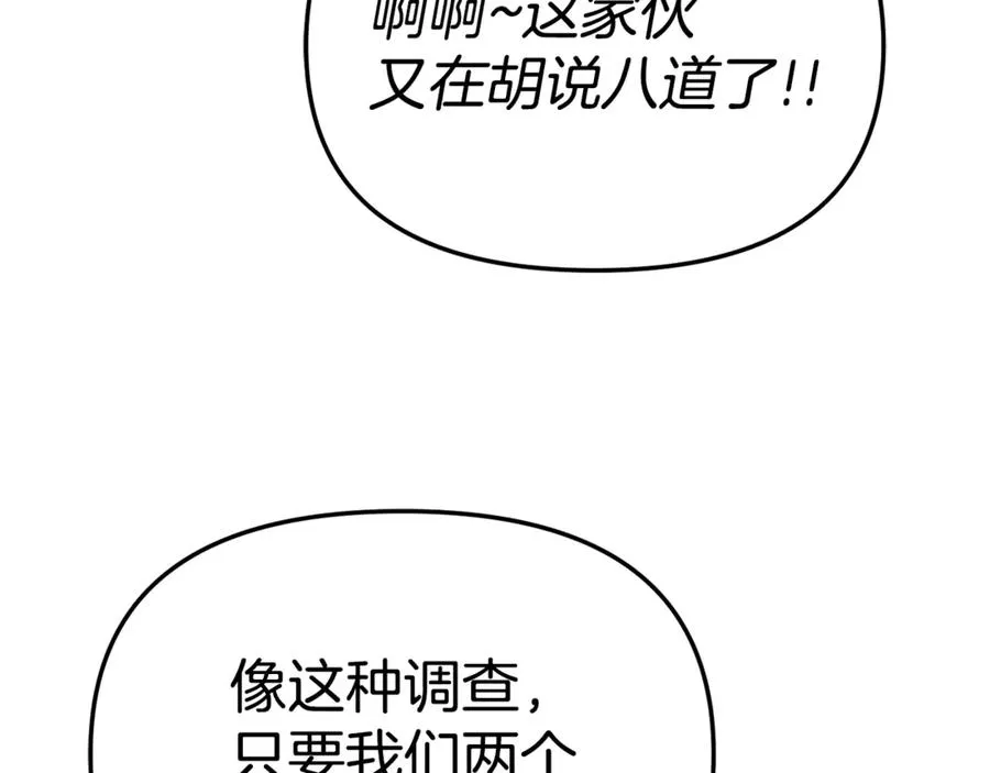 第96话 两人一组 第180页